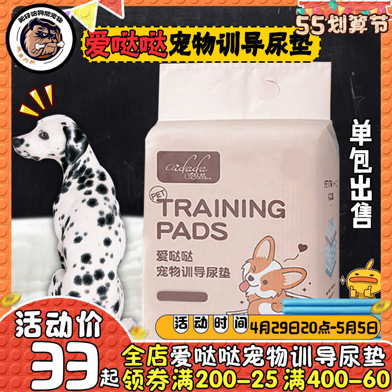 Love Tickon Pet Pee Sheet Small Number Mid Size Cat Dog Rabbit Urine Mat Diaper Diaper Urine not wet teddy diaper