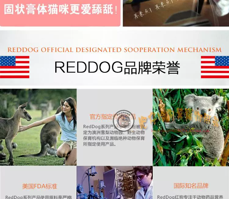 RedDog chó đỏ và kem dinh dưỡng mèo mèo dinh dưỡng mèo con mèo con tăng cường miễn dịch sản phẩm sức khỏe vật nuôi