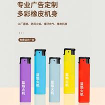 Lighter custom advertising custom wholesale high-end disposable frosted windproof grinding wheel free printing and engraving logo