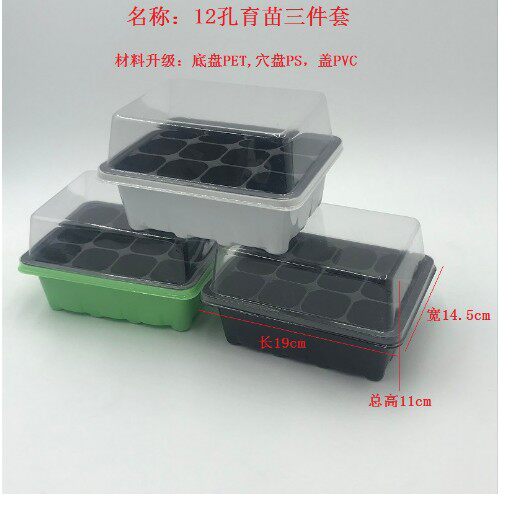 12 plastic seedlings three - piece pack upgrade material