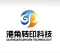 港角科技设备