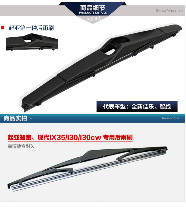 Kia K2 K3S KX3 KX5 KX7 gạt nước phía sau nguyên bản chạy sư tử chạy Sorento gạt nước phía sau gốc - Gạt nước kiếng cần gạt mưa ô tô