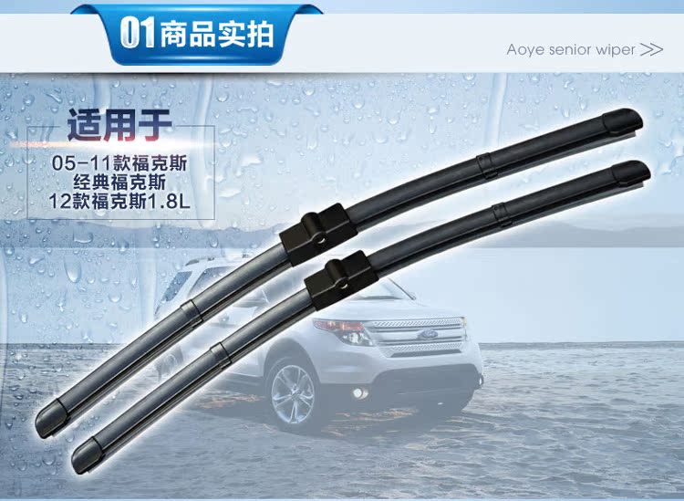 Ford Wing Tiger Wing Bo Rui Front Front Wiper Blade Bản gốc New Fox Mondeo Bonless Wiper Strip - Gạt nước kiếng cần gạt nước ô tô