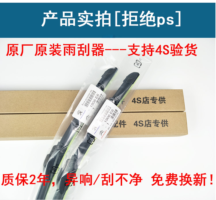 Cần gạt nước gốc Citroen C3-XR / C4 Sega C4L / C5 / C6 DS4S / DS5 / DS6 / 7 - Gạt nước kiếng cách thay gạt mưa ô tô