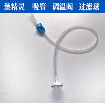 Bath elf simple shower Dormitory bathing artifact Medical straw endothermic water pipe thermostat valve current limiting valve filtration
