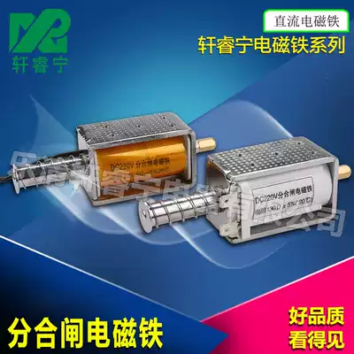 Hot-selling large stroke and large thrust jog type split closing electromagnet impact voltage 220VDC voltage can be customized