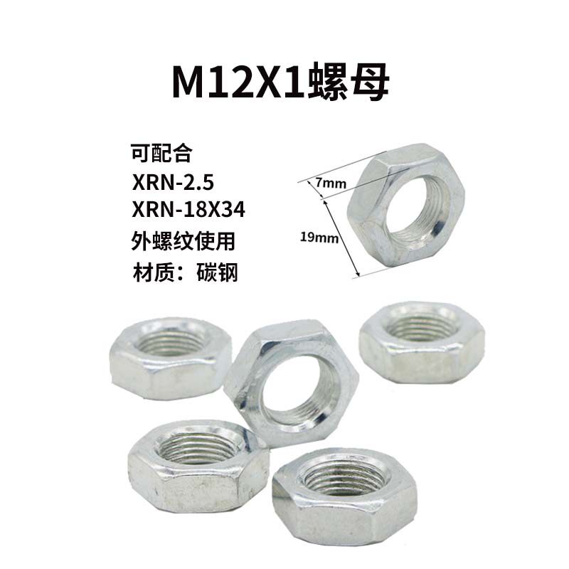 M12X1 Fine dental nut nut material Q235 thickness 7mm white galvanized coating