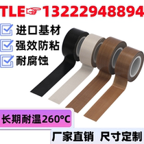 Teflon tape high temperature resistant tape anti-scalding cloth heat insulation insulation cloth sealing machine high temperature cloth Teflon tape
