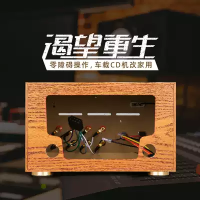 Foss Sighteng Maiteng Lavida Tiguan Jetta Bora car CD locomotive modified home audio main case shell