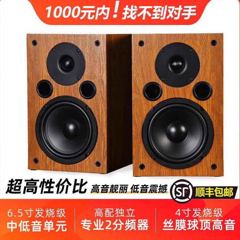 6,5-дюймовый домашний пассивный динамик класса hifi fever-grade, книжная полка, домашний кинотеатр объемного звучания, автомобильная машина, настенное аудио