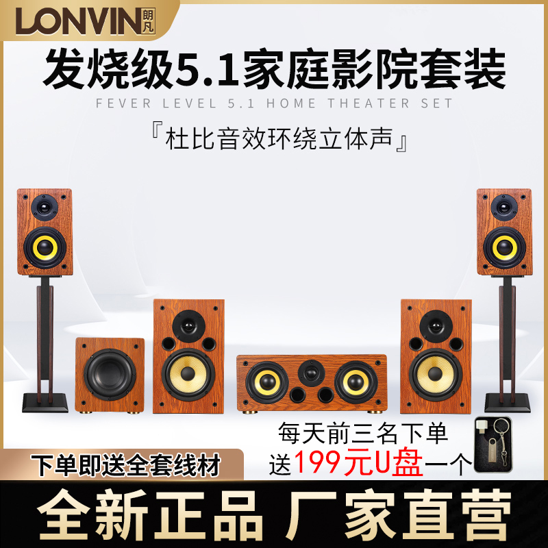 Langfan Home Theater Audio Set 5.1 Home Living Room Surround Combination Speaker Tv Karaoke Subwoofer Amplifier