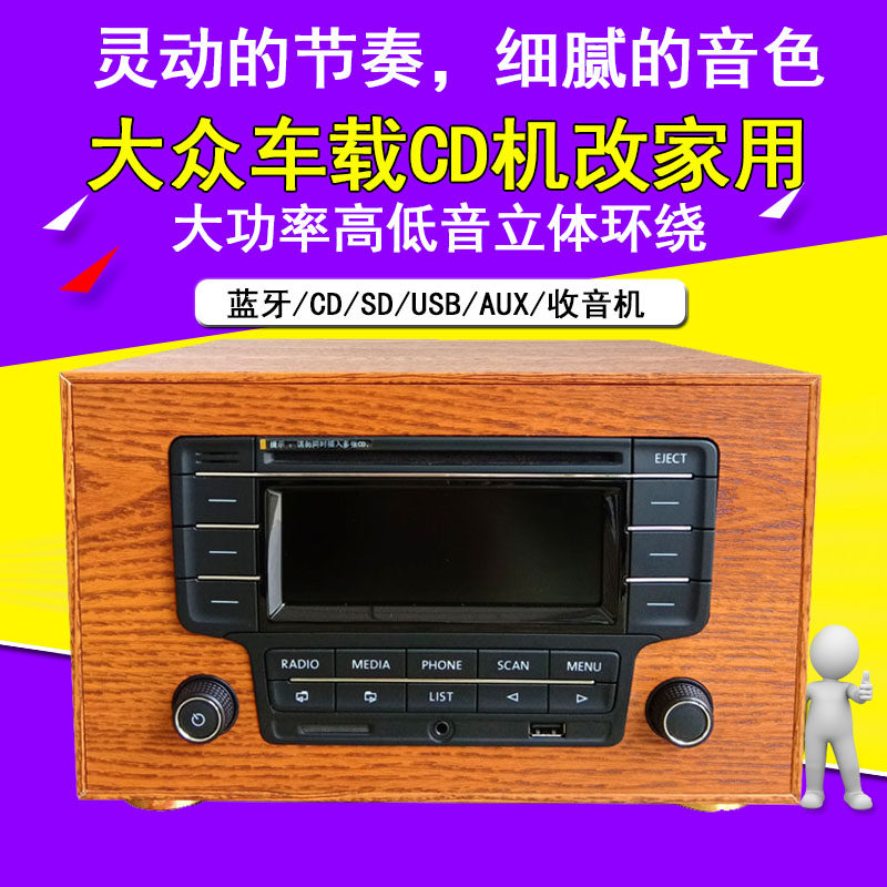 Foss car Bluetooth CD player to change home with radio FM FM AM high-power high-fidelity HIFI amplifier
