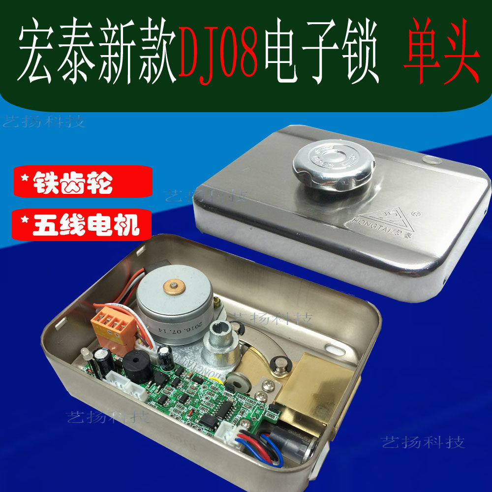 Recommended Hongtai New products DJ08 electronic lock rental house security door electric control lock iron gear mute access lock