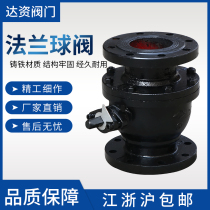  Q41F-16 Cast iron flange ball valve positioning chemical valve DN20DN50DN80DN100DN150DN200