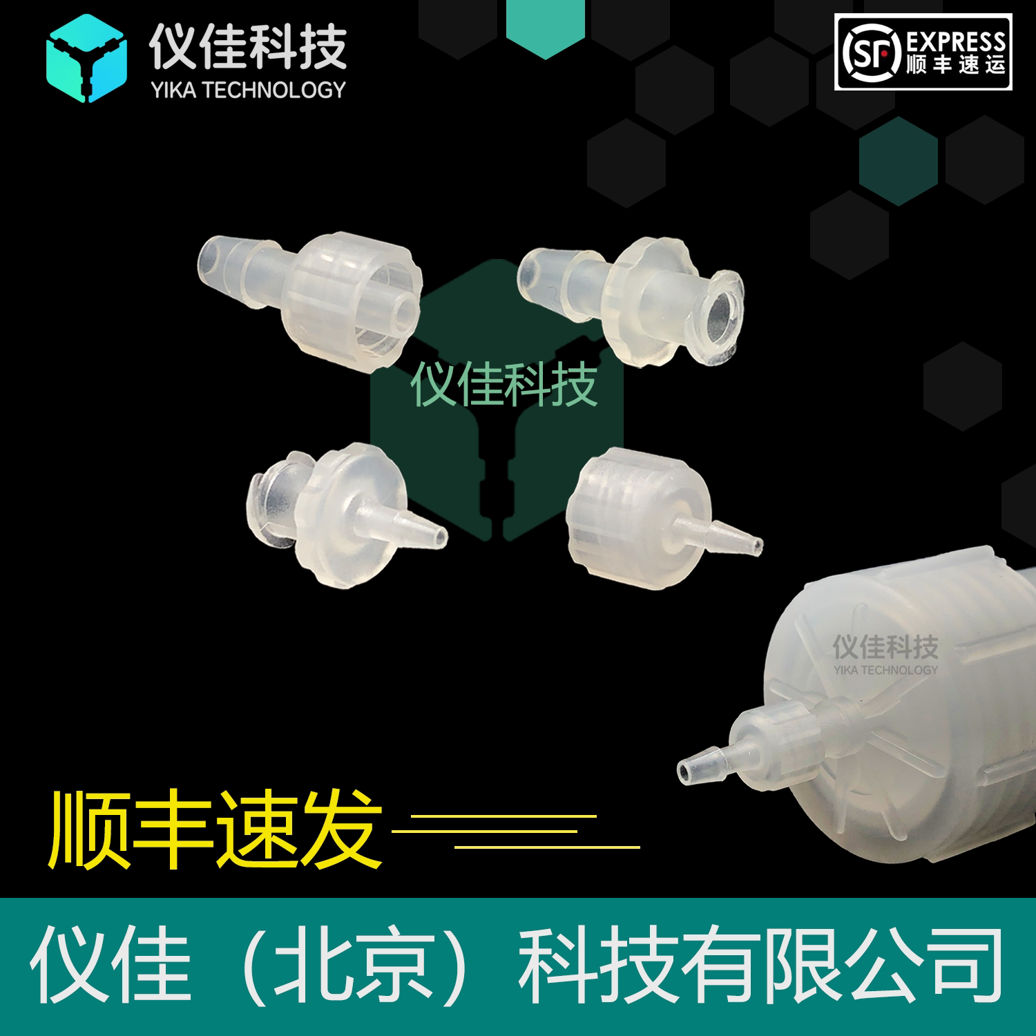 固体上样空柱分离纯化层析柱正相反相塑料上样空柱PP鲁尔转接头
