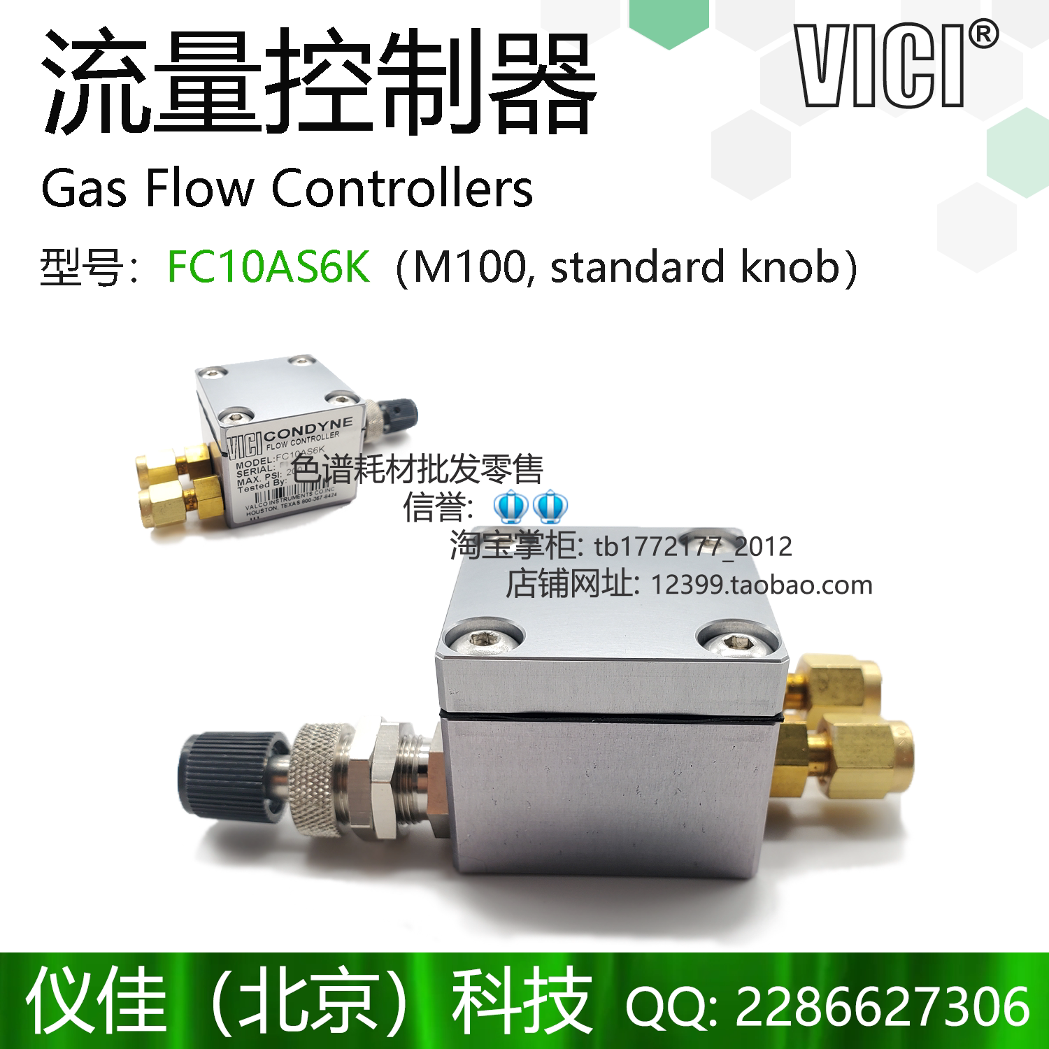 进口VICI流量阀 FC10AS6K Flow controller M100, standard knob
