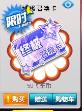 "Xuixin" Qq Speed Ultimate Summoning Cards, Quantity 200 Pieces, Supports Multiple Purchases/Fast Payment