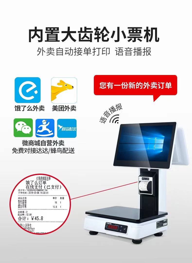 Touch screen PC weighing collection silver all-in-one snacks fruit G raw fresh cooked food shop electronic scale double screen pc cashier scale-Taobao