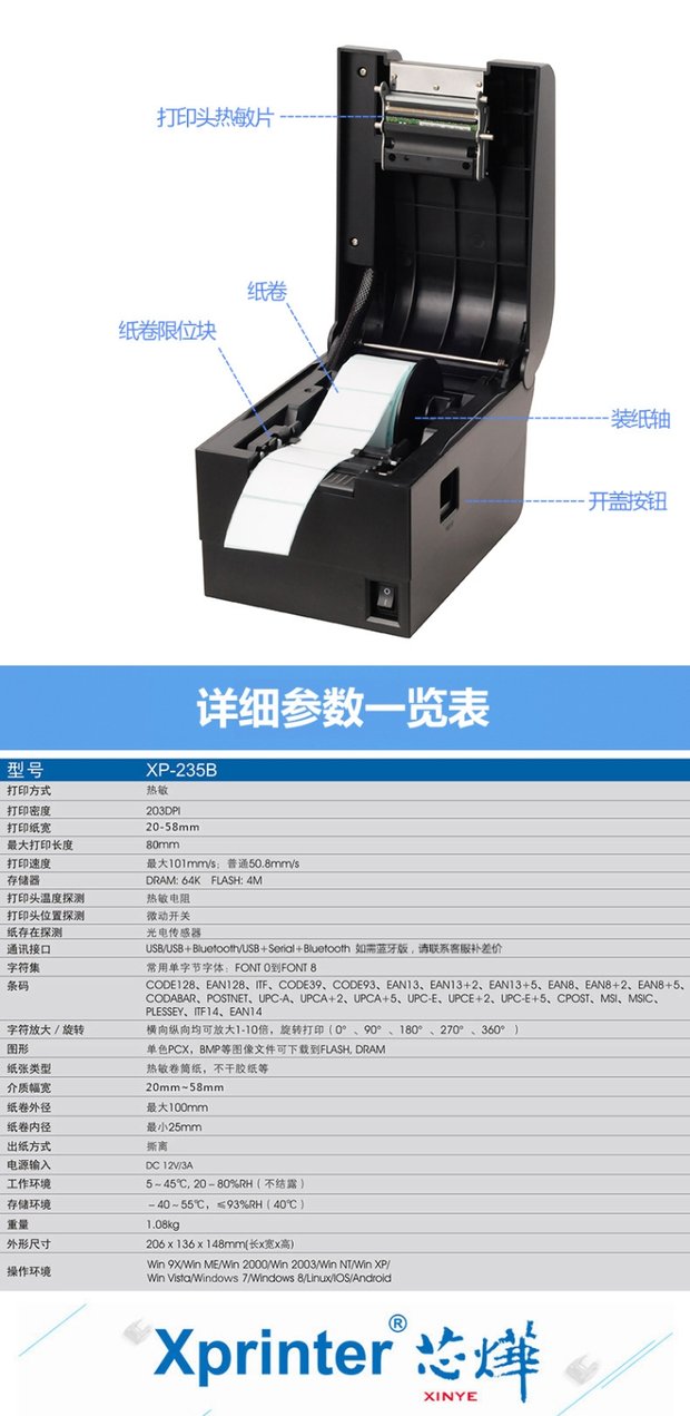 Core XP235B Máy in mã vạch nhiệt Nhãn Vé tự dính Mã QR Quần áo Tag siêu thị Trà sữa - Thiết bị mua / quét mã vạch