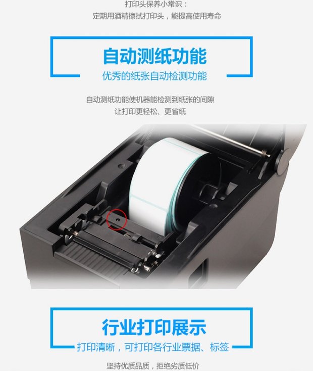 Core XP235B Máy in mã vạch nhiệt Nhãn Vé tự dính Mã QR Quần áo Tag siêu thị Trà sữa - Thiết bị mua / quét mã vạch