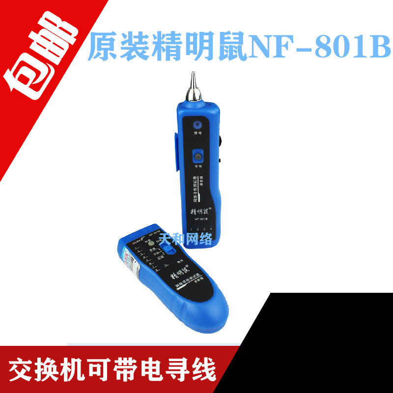 NF-801B shrewd rat-seeking line-finder-line-finder Internet line-line-line finder-finder wire-finder wire finder