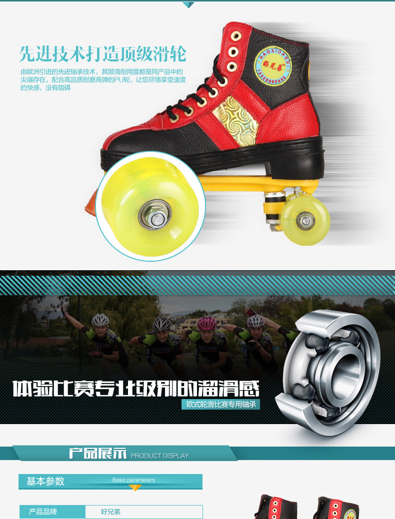 Patins à roulettes - Ref 2588708 Image 11