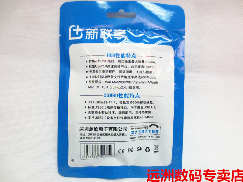 Hub USB - Ref 367033 Image 15