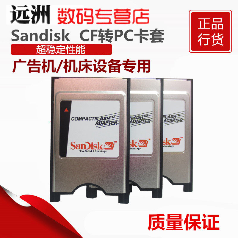 CF card to PCMCIA card sleeve FANUC Fanuc CNC CNC machine tool Mercedes Benz car industrial control adapter PC card sleeve