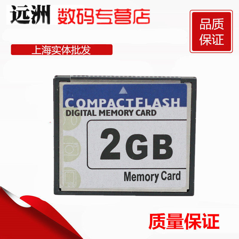 CF 2G Industrial Advertising Machine CF Card 2GB Mercedes Benz Car Card Fanuc CNC Machine Tool Card 2G