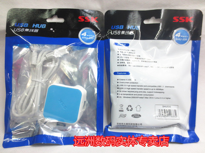 Hub USB - Ref 366096 Image 14