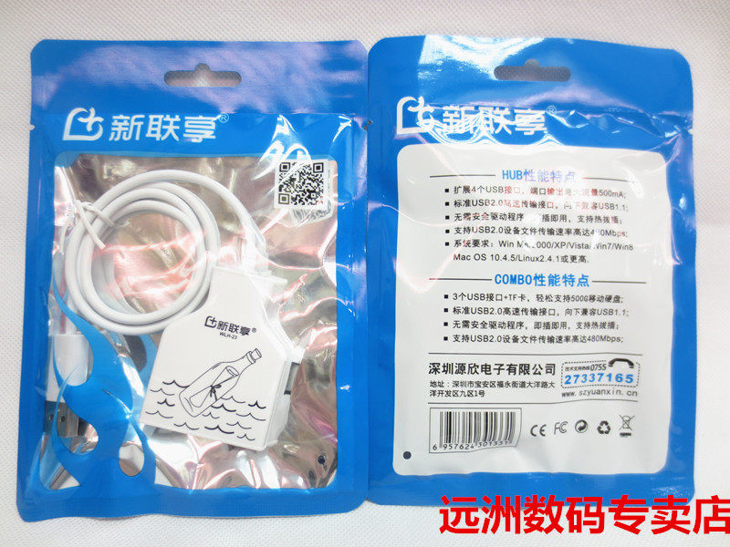 Hub USB - Ref 367033 Image 14