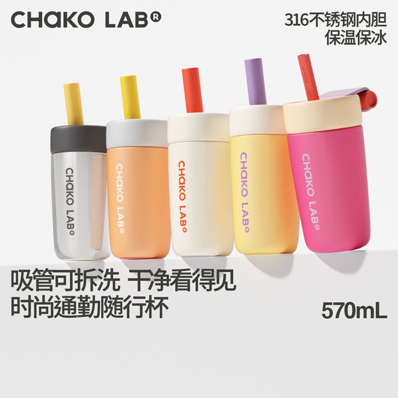 Chakolab Detachable Straw Insulated Cup for Girls, Coffee Cup, Water Cup, Special Detachable Cup for Children and Students Chakolab Detachable Straw Insulated Cup for Girls, Coffee Cup, Water Cup, Special Detachable Cup for Children and Students
