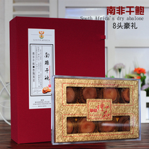 Selected South African dried abalone gift pack 6-7 heads 500g dry good quality gift box high-end atmospheric gift collection