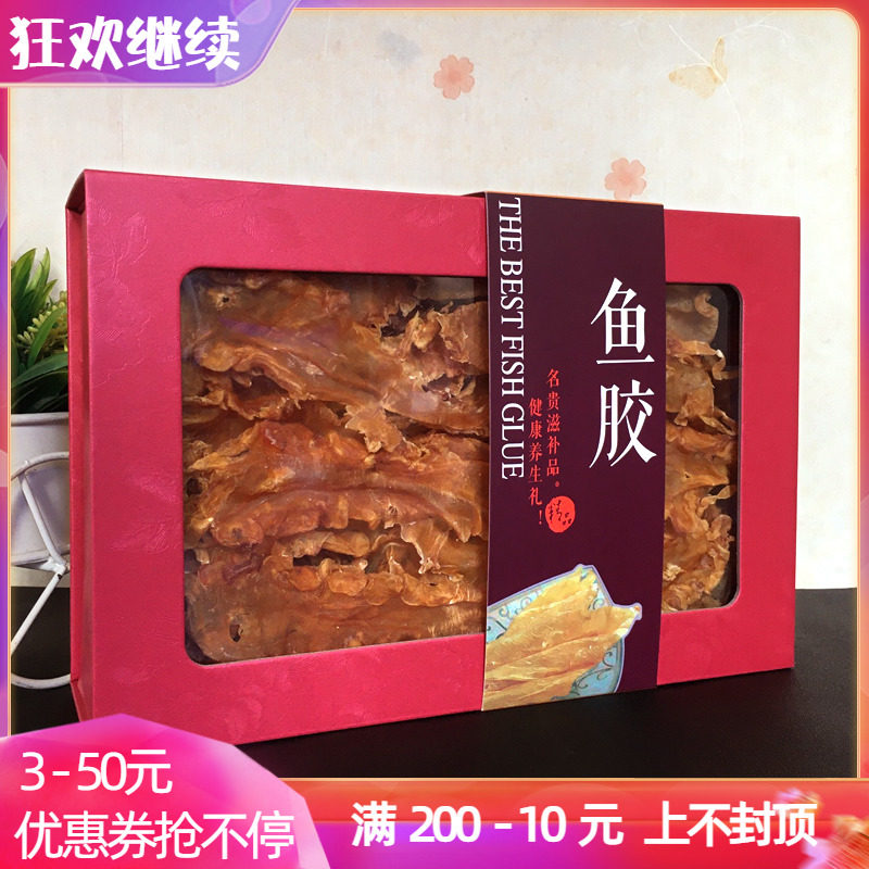 New Zealand Cod Glue Fish Gum Fish Belly Fish High Gum Bubble Hair Times High Nutrient Rich 55 Head One catty Gift Boxes