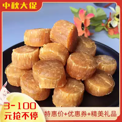 Extra large grain Dalian Yuanbei dry scallops 120-80-60 head dry body sweet and delicious canned
