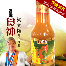Imported from Hong Kong China thick and mellow fresh chicken sauce seasoning sauce steamed fried and stewed food delicious taste and fresh flavor