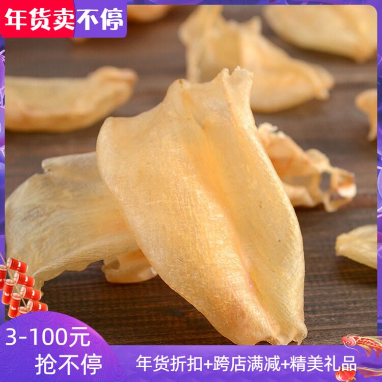 200 Thai egg glue bag belly fish swim bladder flower glue thick meat taste good soup ingredients 250g