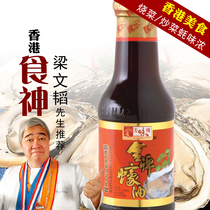 Hong Kong China Delicious oyster sauce Seasoning Sauce Bibimbap mixed vegetables cooking 380g Good taste Imported good goods