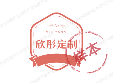 欣彤姓名贴专业定制的LOGO