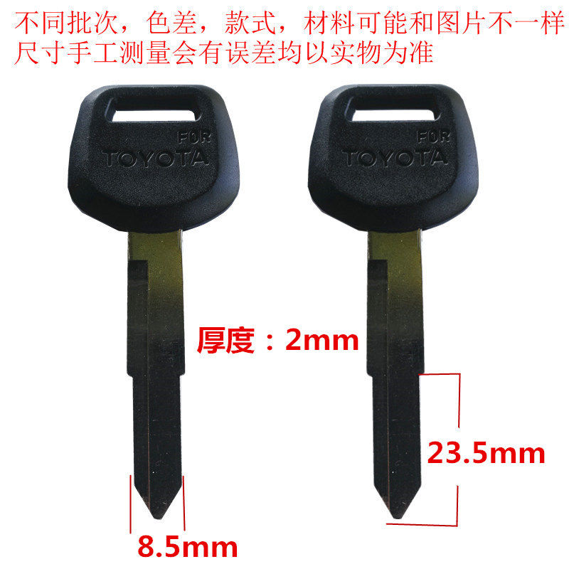 (F019b) glue sheet large handle sea lion Toyota right groove anti-groove car key key material