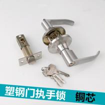 Plastic steel door aluminum alloy door stainless steel copper core tripole type three-pole lock plastic steel door lock handle type bathroom lock
