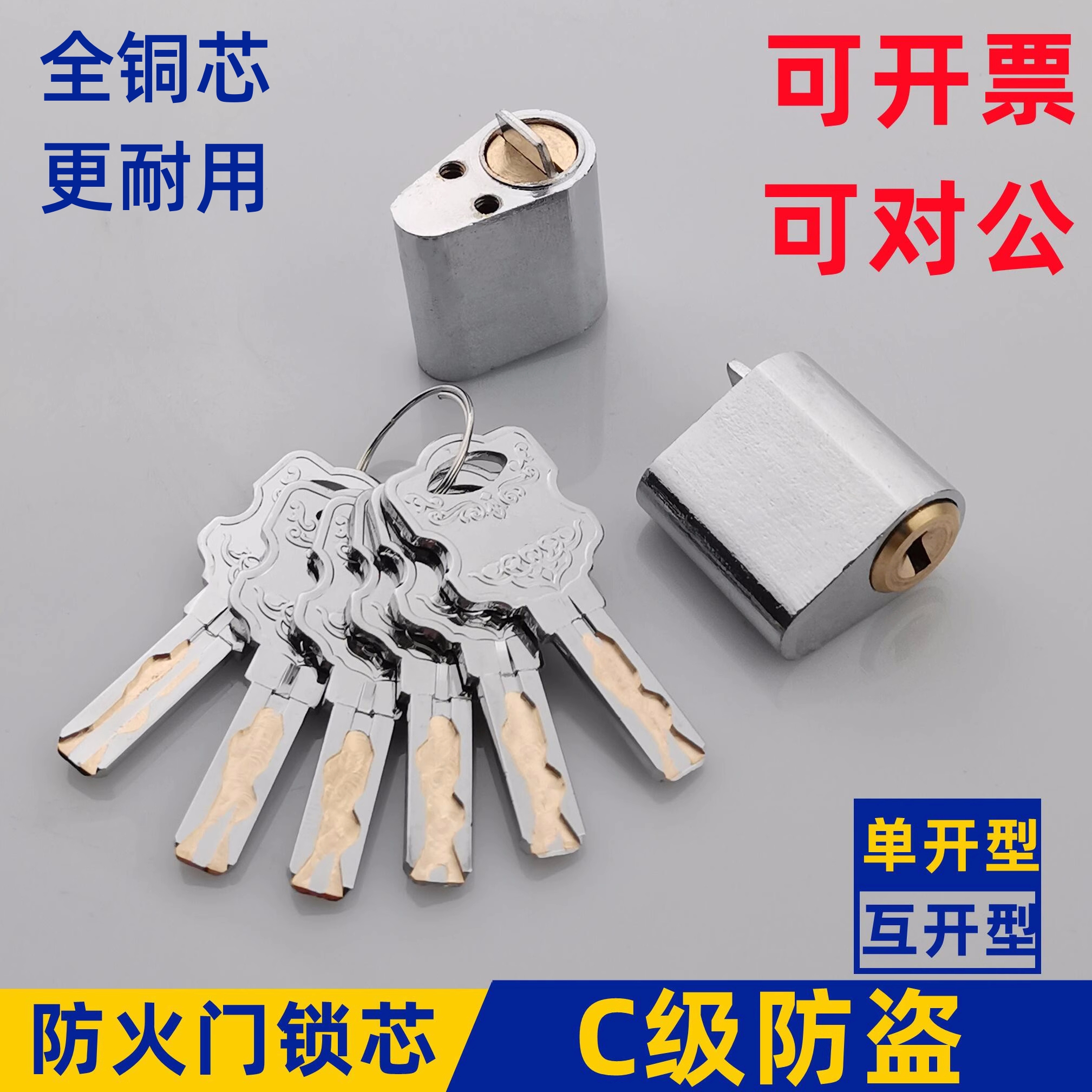 Cell fire door lock core C level theft protection track lock pipe lock core property management lock property with lock-Taobao