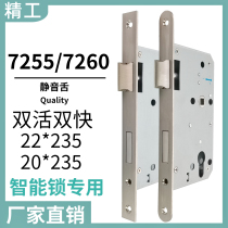 FINGERPRINT LOCK SPECIAL DOUBLE LIVE DOUBLE 7255 7260 SPLIT LOCK FIREPROOF DOOR LOCK 22 * 235 20 * 235 LOCK BODY