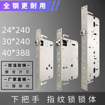 Fingerprint lock special lower handle full steel 30 * 24024 * 24040 * 388 Double live double quick and versatile 6052 lock body