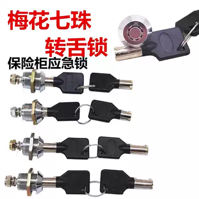 Factory direct sales safe safe lock tube lock Electronic panel with plum blossom emergency lock core spare lock
