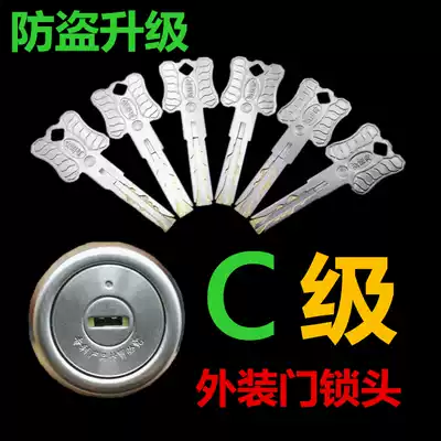Factory direct sales of old-fashioned external door lock lock core C-class blade anti-turn pure copper material