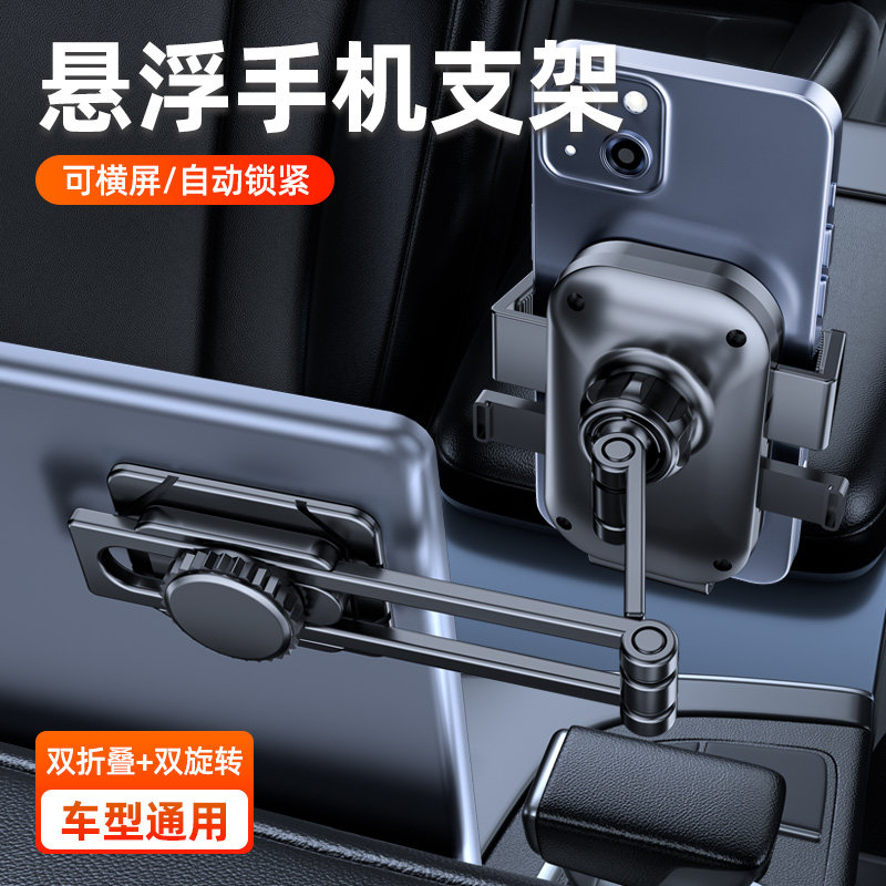 Suitable for BYD Tang dmi Han EV Qinplus Yuan pro Seal Dolphin Suspension Screen On-board mobile phone bracket-Taobao