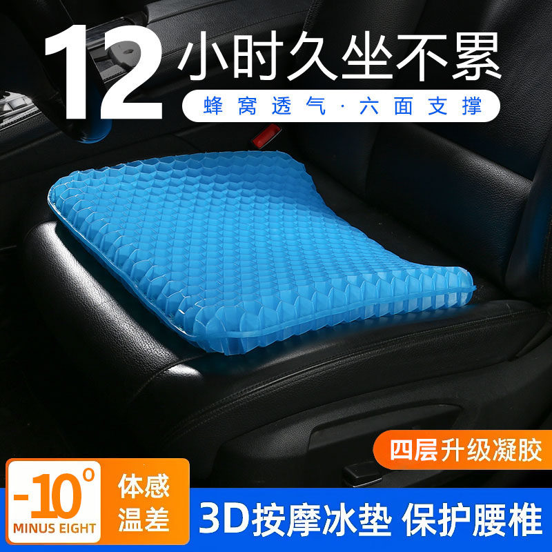 Gel Cushion Car Beehive Chair Cushion Office Long Sitting Chair Summer Breathable Egg Seat Cushion Silicone Ice Mat-Taobao