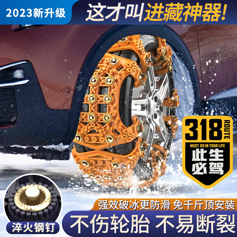 Car tyre rubber anti-slip chain suv cross-country small car truck pickup truck universal without injury and snow clay land-Taobao