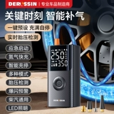 Автомобильный аварийный пусковой источник питания, автомобильный воздушный насос, все резервные аккумуляторы, внешний аккумулятор, сильный стартер, пожарный стартер